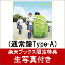 【楽天ブックス限定　生写真付】 ドリアン少年 （通常盤Type-A） [ NMB48 ]