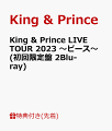 King & Prince 自身 7 作目となる Blu ray & DVD 「 King & Prince LIVE TOUR 2023 〜 ピース 〜 」が 2024 年3月13 日に発売決定！！
今年（2023年8月27日〜12月10日）、全国7都市にて行われたKing & Princeのアリーナツアー「King & Prince LIVE TOUR 2023 〜ピース〜」をBlu-ray & DVD化。
2023年8月16日に発売したアルバム『ピース』を引っ提げたコンサートで、「気負わず、今を楽しむ。」をコンセプトのもと、メンバー2人が作り上げる「今のKing & Prince」を凝縮したステージとなっている。
これまでのKing & Princeの代表曲である「koi-wazurai」「恋降る月夜に君想ふ」「シンデレラガール」「ichiban」や、
2人体制後初のシングル曲「なにもの」他、永瀬廉ソロ曲「きみいろ」や
高橋海人ソロ曲「ワレワレハコイビトドウシダ」など計29曲を披露したコンサートのKアリーナ横浜の公演が収録。
特典映像には、初回限定盤、通常盤それぞれ異なる映像を収録。