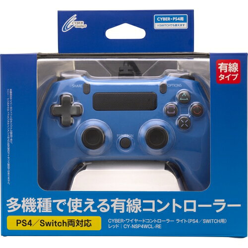CYBER ・ ワイヤードコントローラー ライト （PS4/SWITCH用） ブルー
