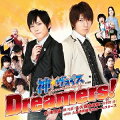 映画 神★ヴォイス THE VOICE MAKES A MIRACLE 主題歌::Dreamers!