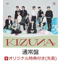 【楽天ブックス限定先着特典】《リリースイベント/楽天ブックス応募抽選付き》KIZUNA (通常盤 CD＋SOLO POSTER)(クリアファイル)