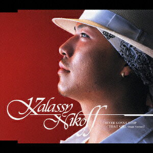 NEVER GONNA STOP/THAT GIRL (Single Version) [ Kalassy Nikoff ]