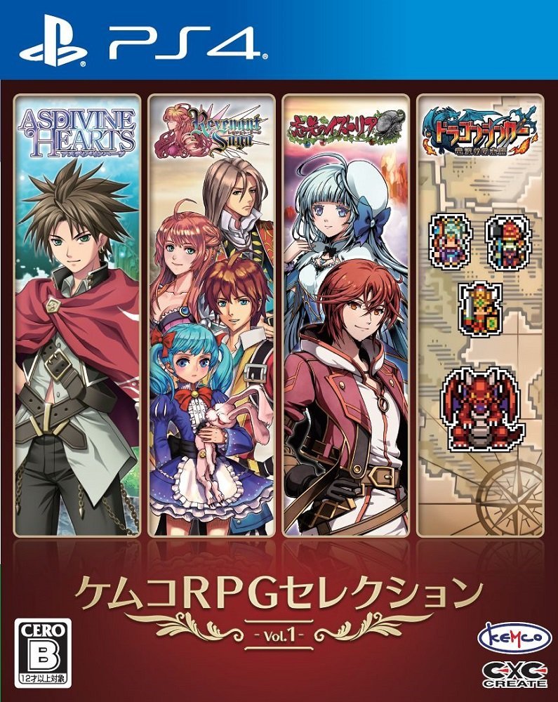 ケムコRPGセレクション Vol.1のパッケージ画像