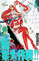 第22巻