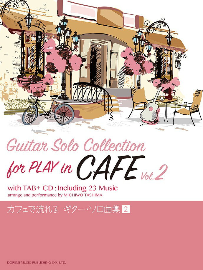 カフェで流れるギター・ソロ曲集（Vol，2）