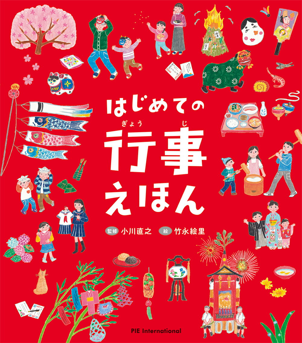 【中古】 12月のおはなし / 岡上 鈴江 / ぎょうせい [単行本]【メール便送料無料】【最短翌日配達対応】