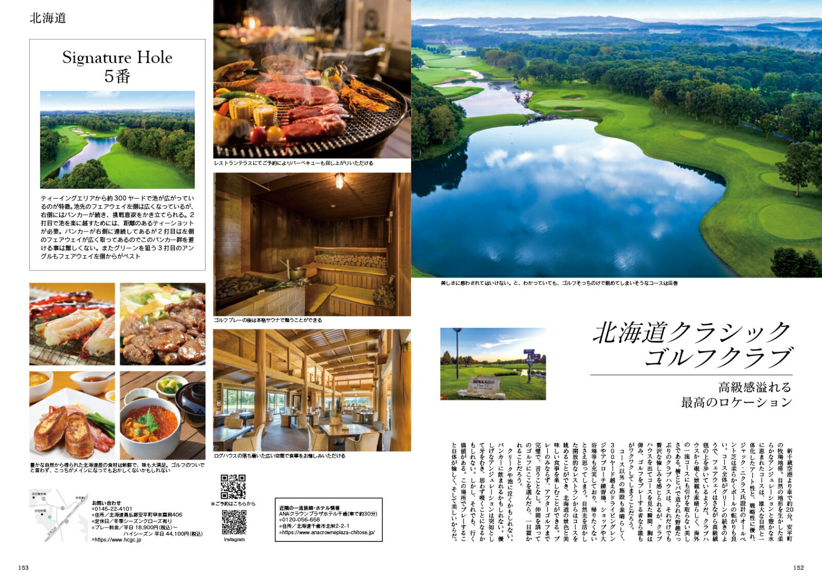 Japan Brand Collection2026 PREMIUM GOLF CLUB Best72 （メディアパルムック） 2