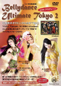 BELLYDANCE ULTIMATE TOKYO 2