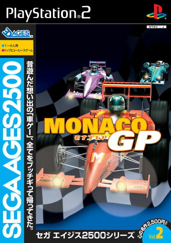 SEGA AGES 2500 シリーズ Vol.2 モナコGPの画像