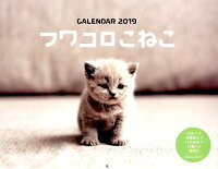 フワコロこねこCALENDAR