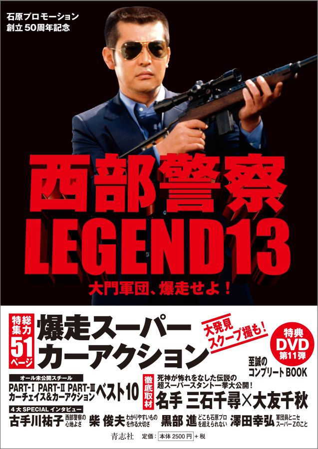 ٻLEGEND13 ʵ¸ 緳ġ衪