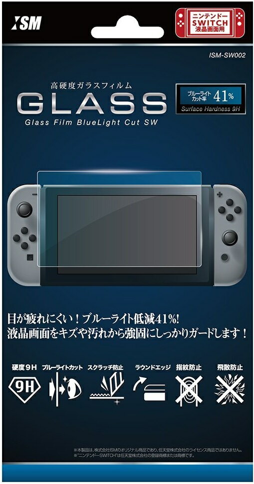 ガラスフィルムブルーライトカット Switchの画像