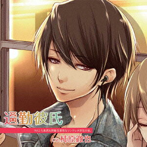 Love on Ride 〜 通勤彼氏 Vol.2 九条虎太郎