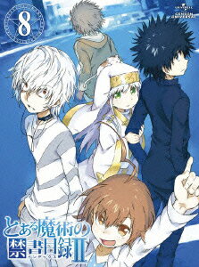 とある魔術の禁書目録2 第8巻【初回生産限定】