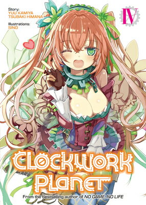 Clockwork Planet (Light Novel) Vol. 4 CLOCKWORK PLANET (LIGHT NOVEL) （Clockwork Planet (Light Novel)） [ Yuu Kamiya ]