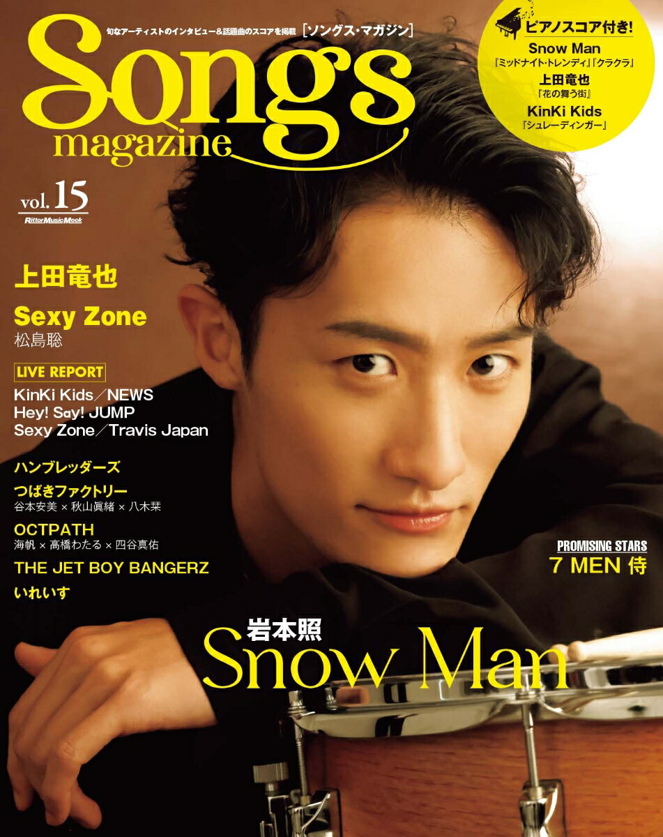 Songs magazine vol.15