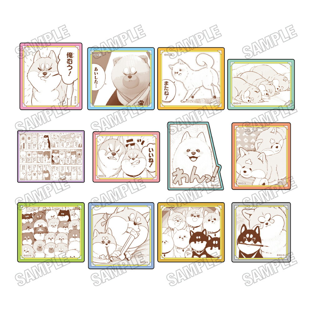 シバつき物件 アクリルバッジコレクション