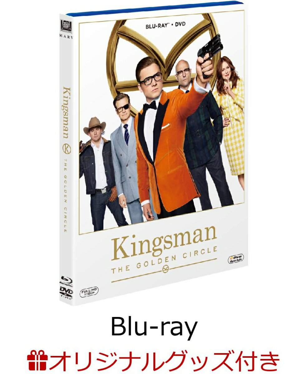 【楽天ブックス限定】キングスマン：ゴールデン・サークル ブルーレイ＆DVD(2枚組)+デジタル配信 購入版(HD高画質) 特別価格セット [ タロン・エガートン ]