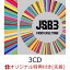 【楽天ブックス限定配送BOX】【楽天ブックス限定先着特典】BEST BROTHERS / THIS IS JSB (3CD＋スマプラ)(アクリルキーホルダー)