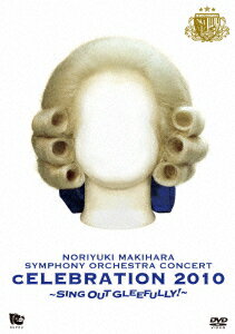 LIVE DVD SYMPHONY ORCHESTRA『“cELEBRATION 2010 ～Sing Out Gleefully!～』 [ 槇原敬之 ]