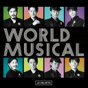 WORLD MUSICAL (初回限定盤 CD＋DVD) [ LE VELVETS ]