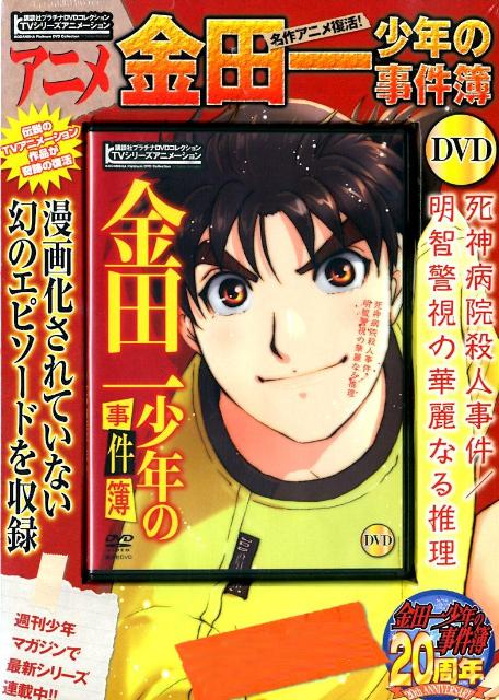 DVD＞金田一少年の事件簿DVD