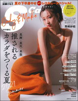S Cawaii!特別編集 BODY&MAKE