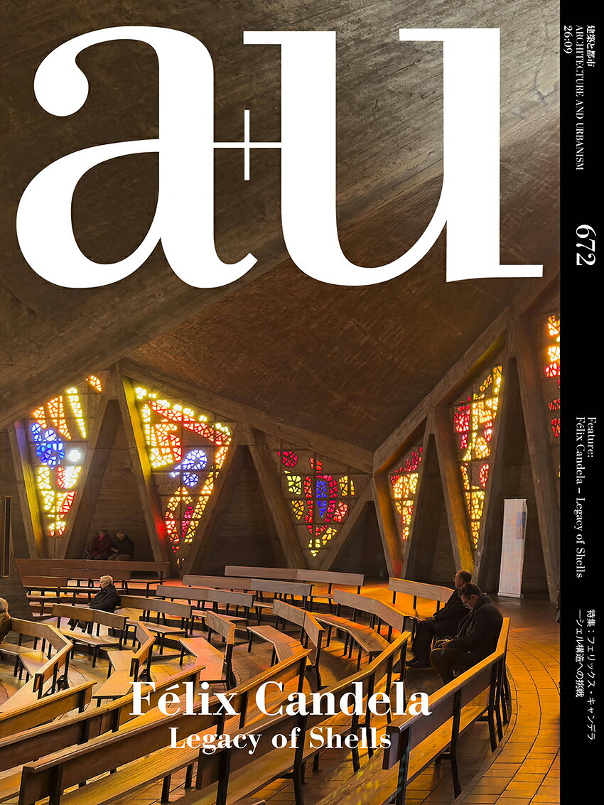 a+u 建築と都市 2026年9月号