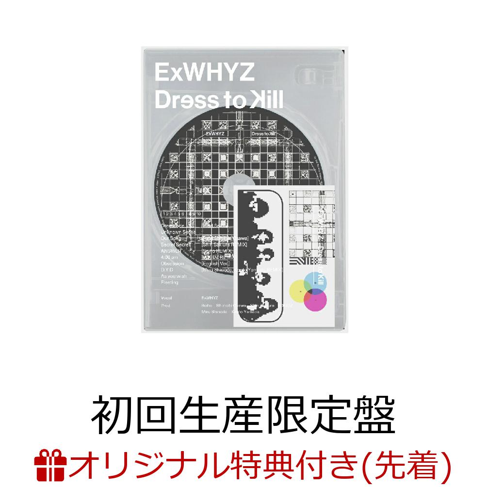 楽天楽天ブックス【楽天ブックス限定先着特典】Dress to Kill （初回生産限定盤 CD＋Blu-ray＋PHOTOBOOK）（スマホサイズステッカー） [ ExWHYZ ]