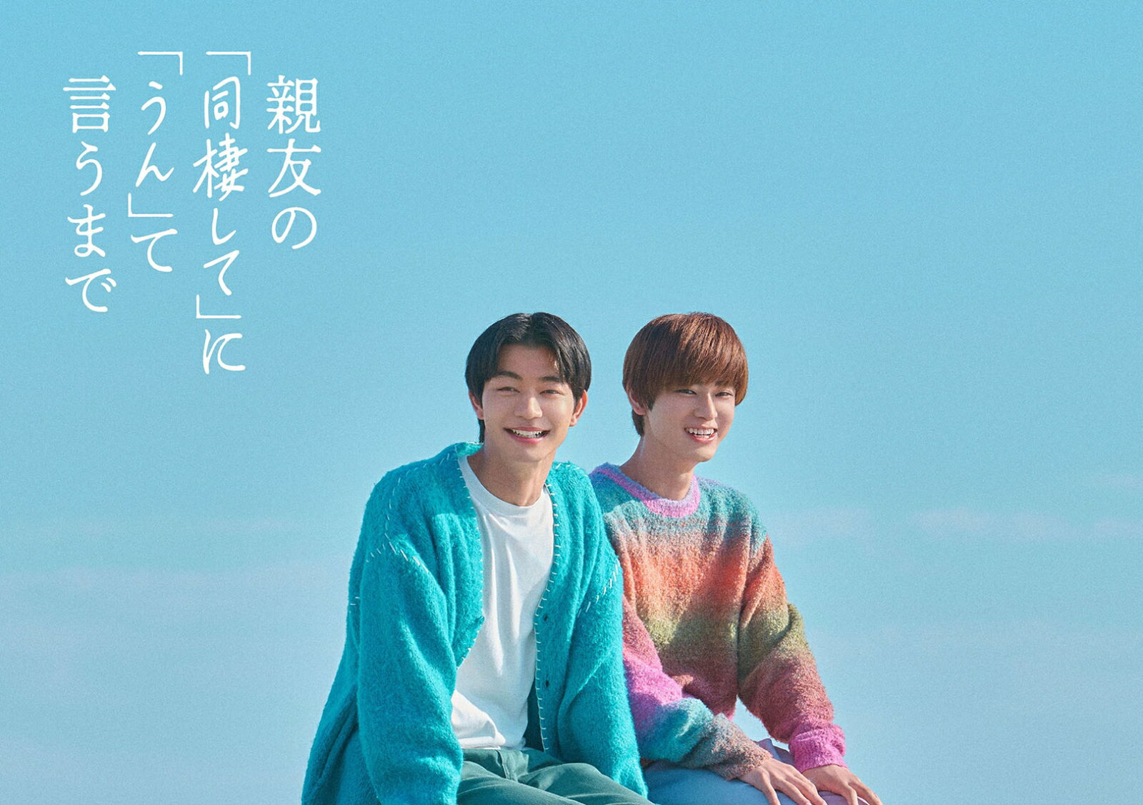 親友の「同棲して」に「うん」て言うまで Blu-ray BOX【Blu-ray】 [ (V.A.) ] 2