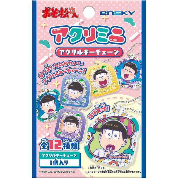 おそ松さん アクリミニ アクリルキーチェーン 【1BOX 24パック入り】
