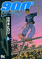 第3巻