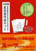 家系図作成キット 和装本　家族の歴史をあなたの手でまとめてみよう （［バラエティ］）