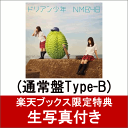 【楽天ブックス限定　生写真】 ドリアン少年 （通常盤Type-B） [ NMB48 ]