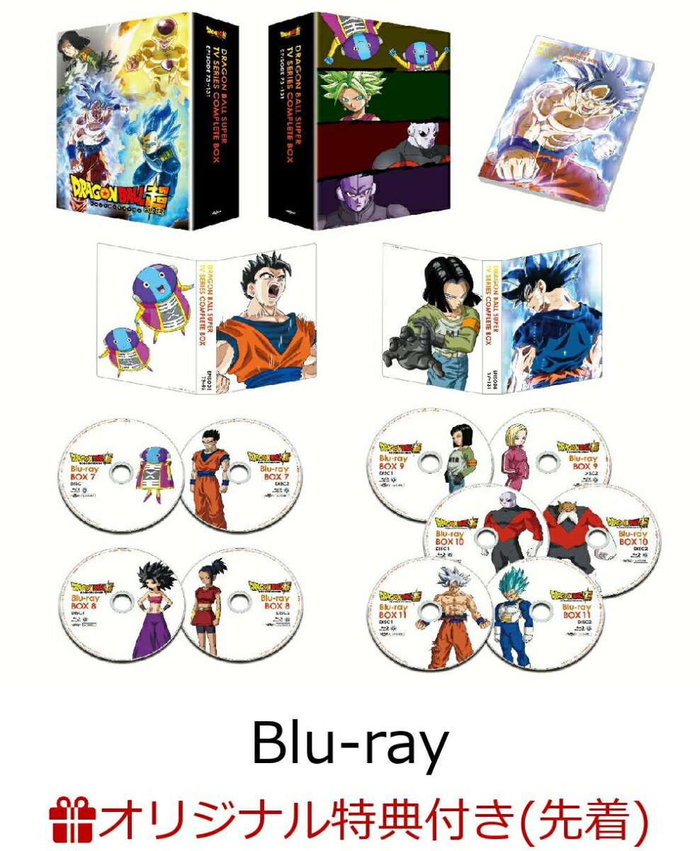 【楽天ブックス限定先着特典】ドラゴンボール超 TVシリーズ コンプリートBlu-ray BOX 下巻【Blu-ray】(B6アクリルスタンド(三方背B...