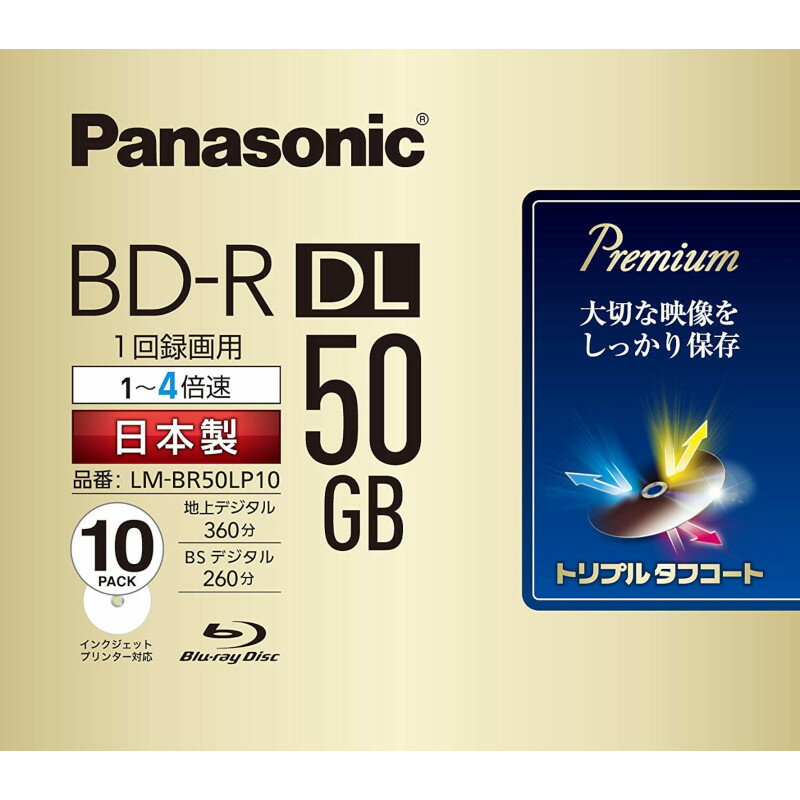Panasonic 録画用4倍速ブルーレイ片面2層50GB(追記型)10枚 LM-BR50LP10