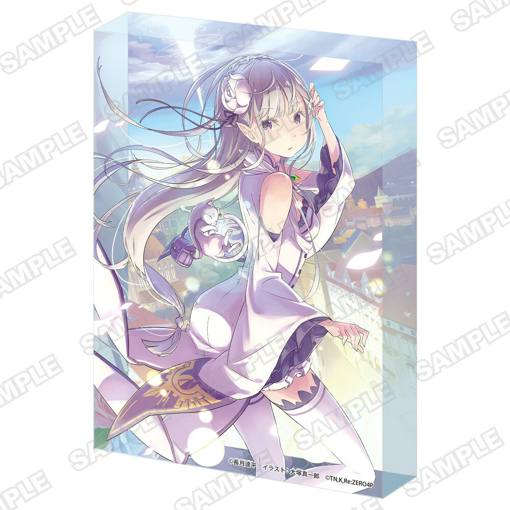 Re:ゼロから始める異世界生活 アクリルブロック 1巻カバーイラスト