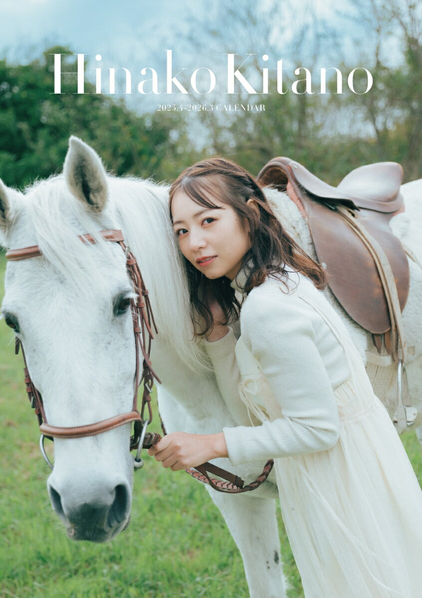 卓上 北野日奈子 （2025年4月始まりカレンダー）