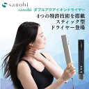 sanobi ダブルアクアイオンドライヤー シャンパンゴールド(2)