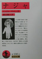 『ナジャ 』の画像