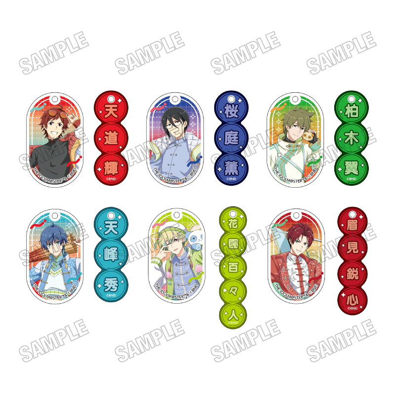 アイドルマスター SideM 描き下ろしアクリルキーホルダーコレクション【ネオチャイナver．】