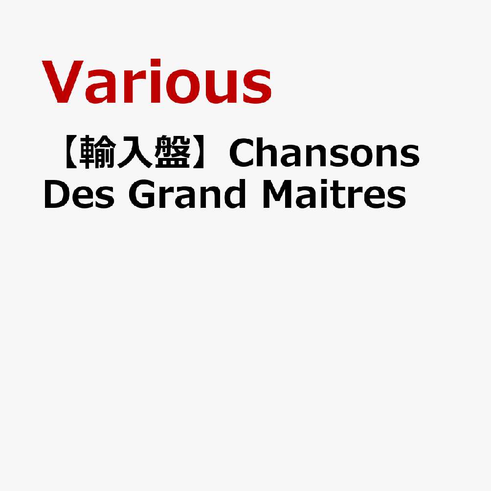 Chansons Des Grand Maitres 