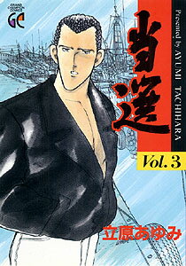 第3巻