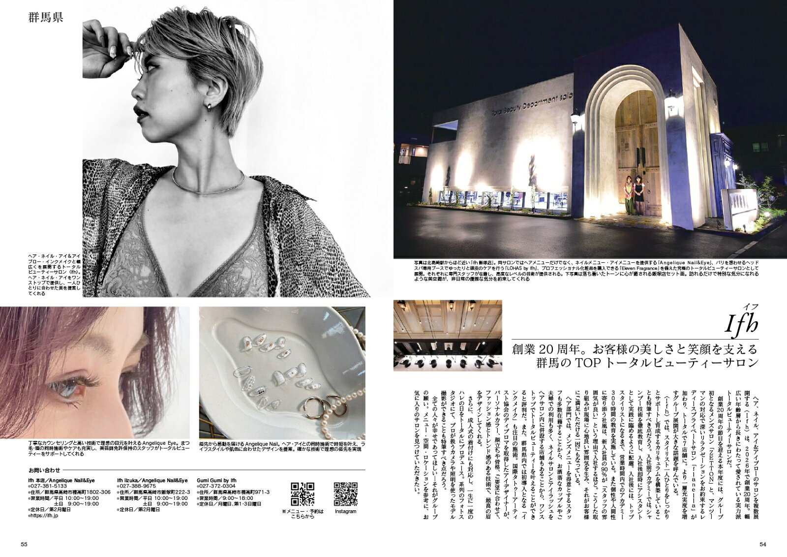 Japan Brand Collection2026 Hair Salon Excellent100 （メディアパルムック）