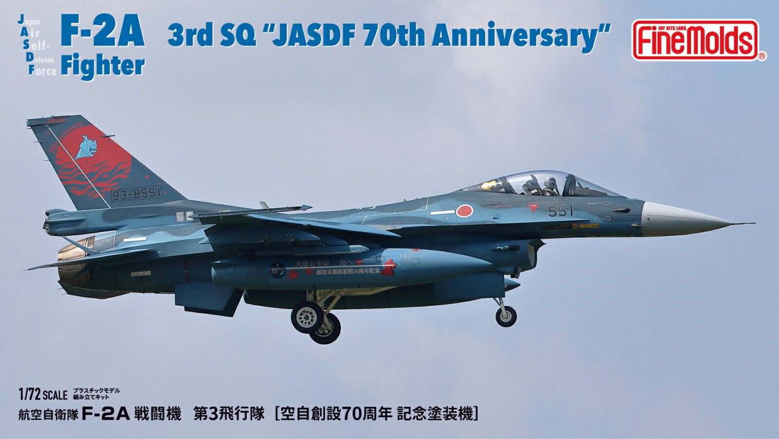 楽天市場】f-2 戦闘機 完成品の通販 楽天市場】f-2 戦闘機 完成品の通販