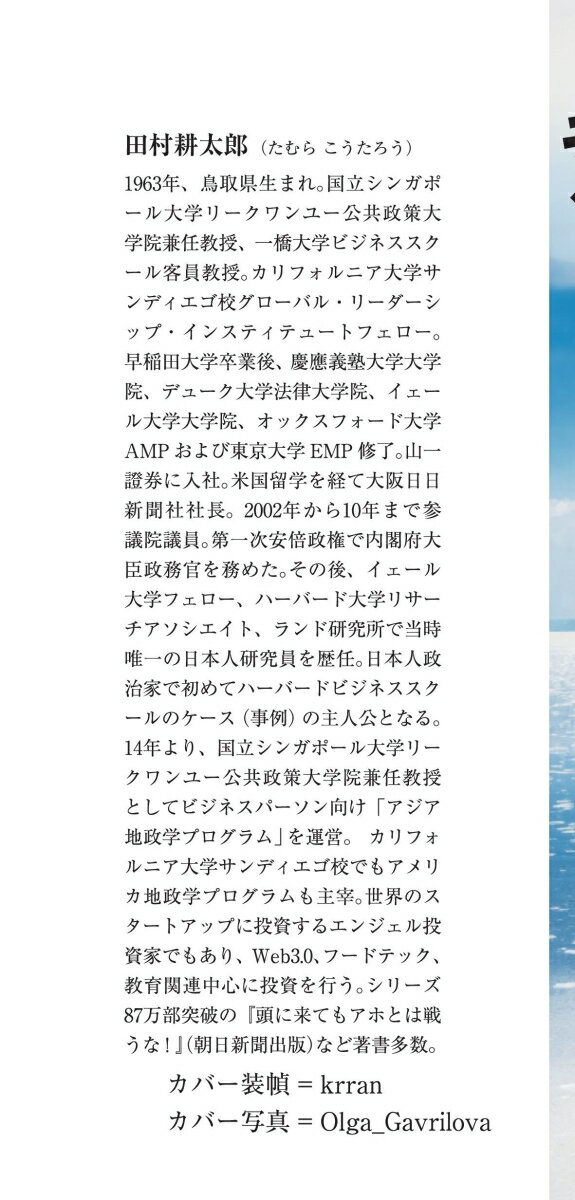 君は、こんなワクワクする世界を見ずに死ねるか!...の紹介画像3