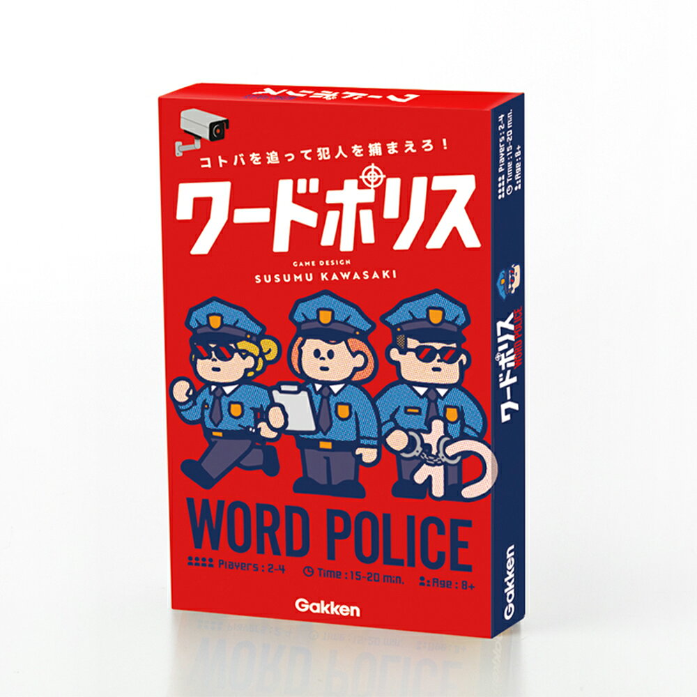 ワードポリス 書影