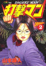 第2巻