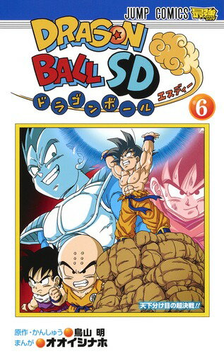 ドラゴンボールSD 6