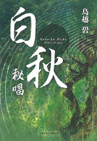文藝春秋 文庫新刊発売一覧 文庫の発売日 文藝春秋 文庫新刊発売一覧 文庫の発売日